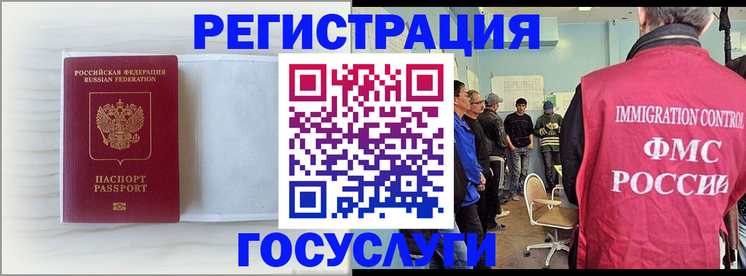 временная регистрация адрес в Павловске