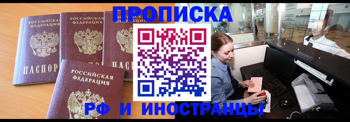 миграционный учет в Павловске