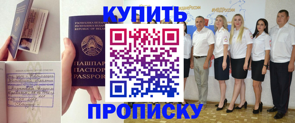 временная регистрация собственник в Павловске