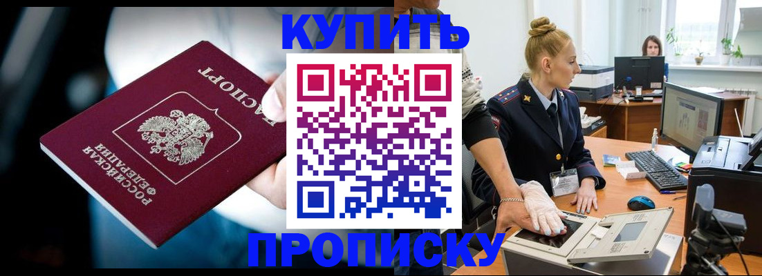 временная регистрация для всех в Павловске