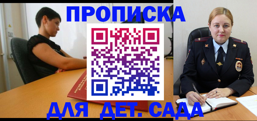 где прописаться в Павловске