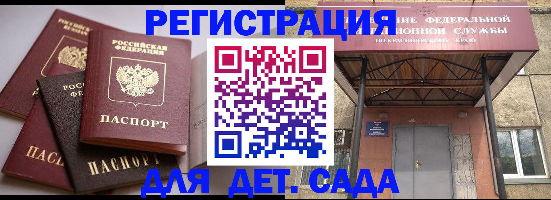 прописка иностранных граждан в Павловске