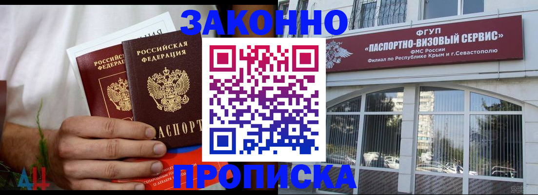 временная регистрация гарантия в Павловске