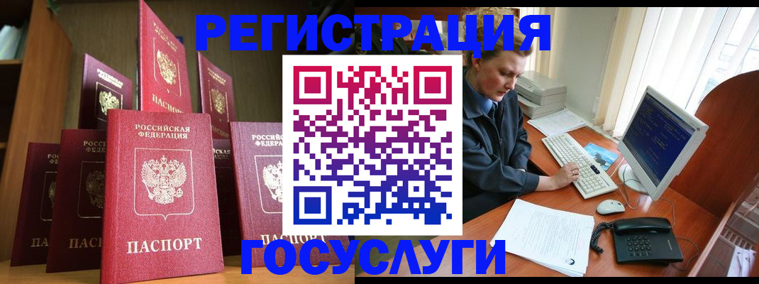 прописка для кредита в Павловске