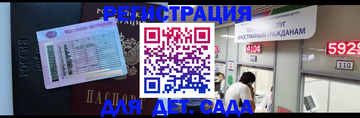 регистрация для школы в Павловске